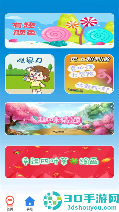 4956游戏盒app最新版下载