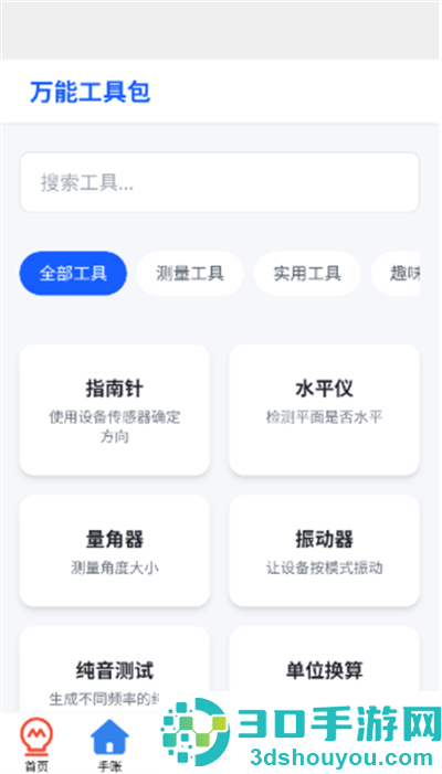 4956游戏盒app最新版下载