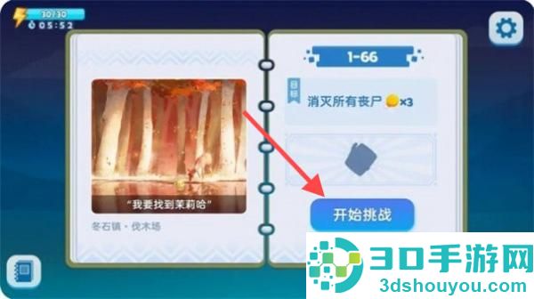 哈迪和莫莉游戏下载