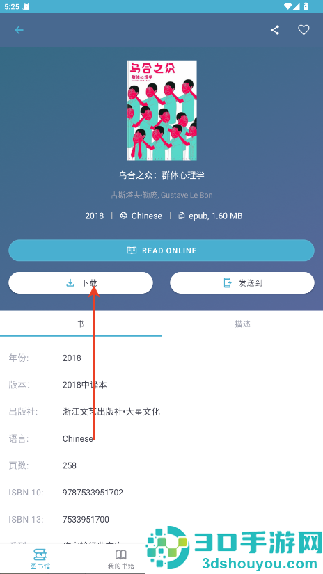 z-libirary官方版下载