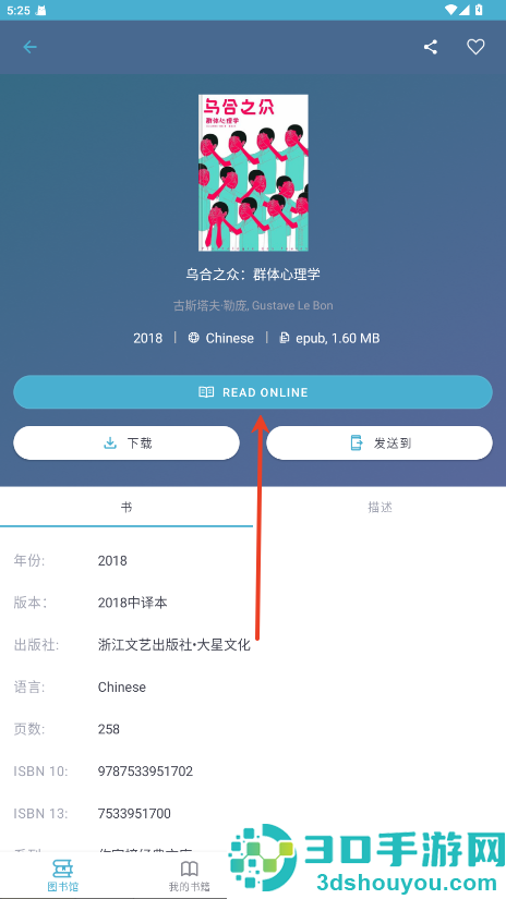 z-libirary官方版下载