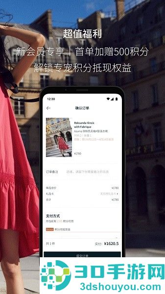 fabrique手机版下载