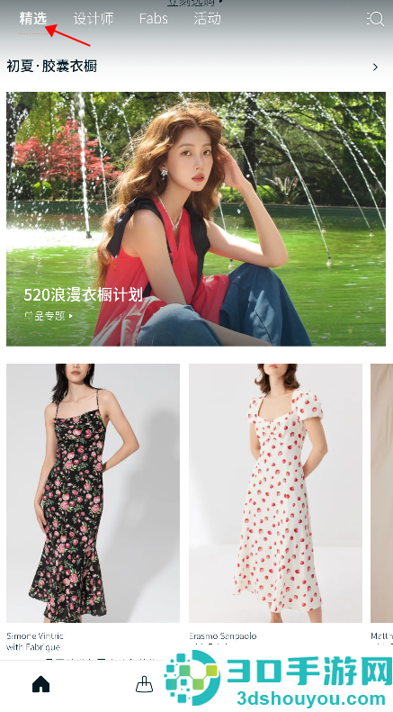 fabrique手机版下载