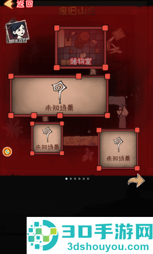 密室之线索中断手机版