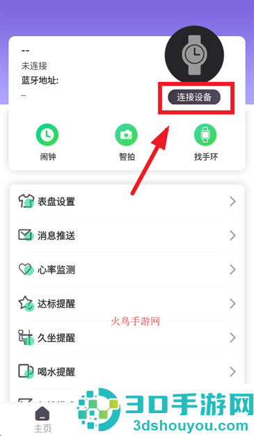 xrunning手表app