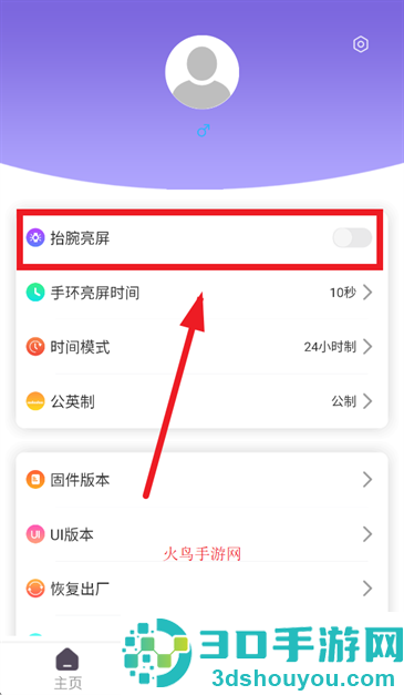 xrunning手表app