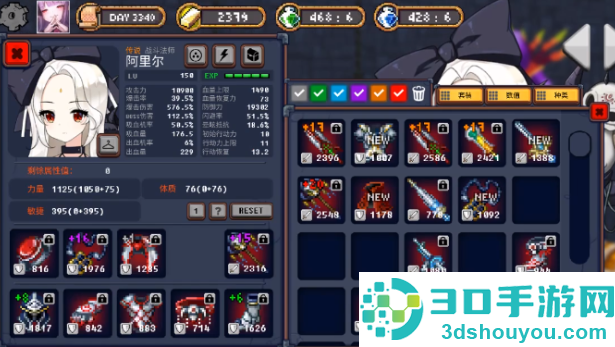 地下城与公主3中文版
