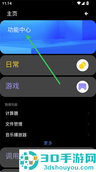 魔盒工具箱手表版