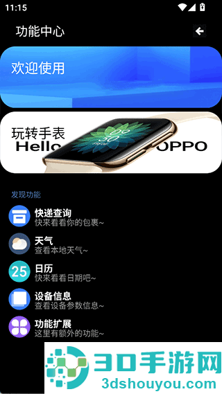 魔盒工具箱手表版