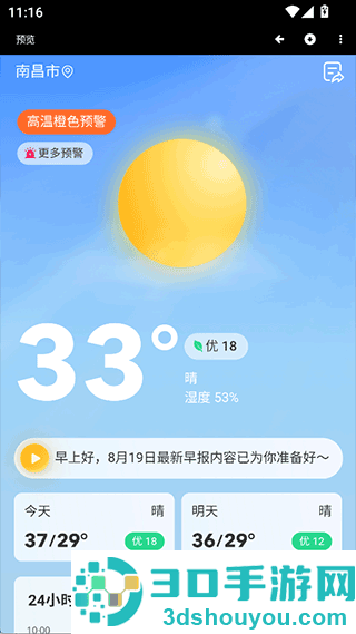 魔盒工具箱手表版