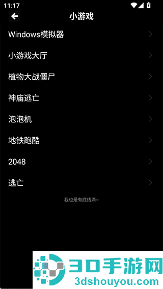 魔盒工具箱手表版