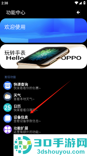 魔盒工具箱手表版