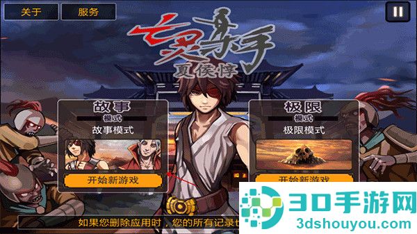 亡灵杀手夏侯惇官方正版