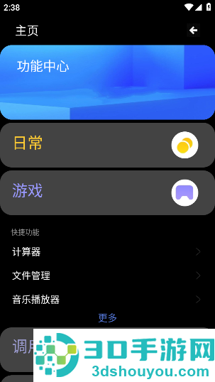 魔盒工具箱手表版