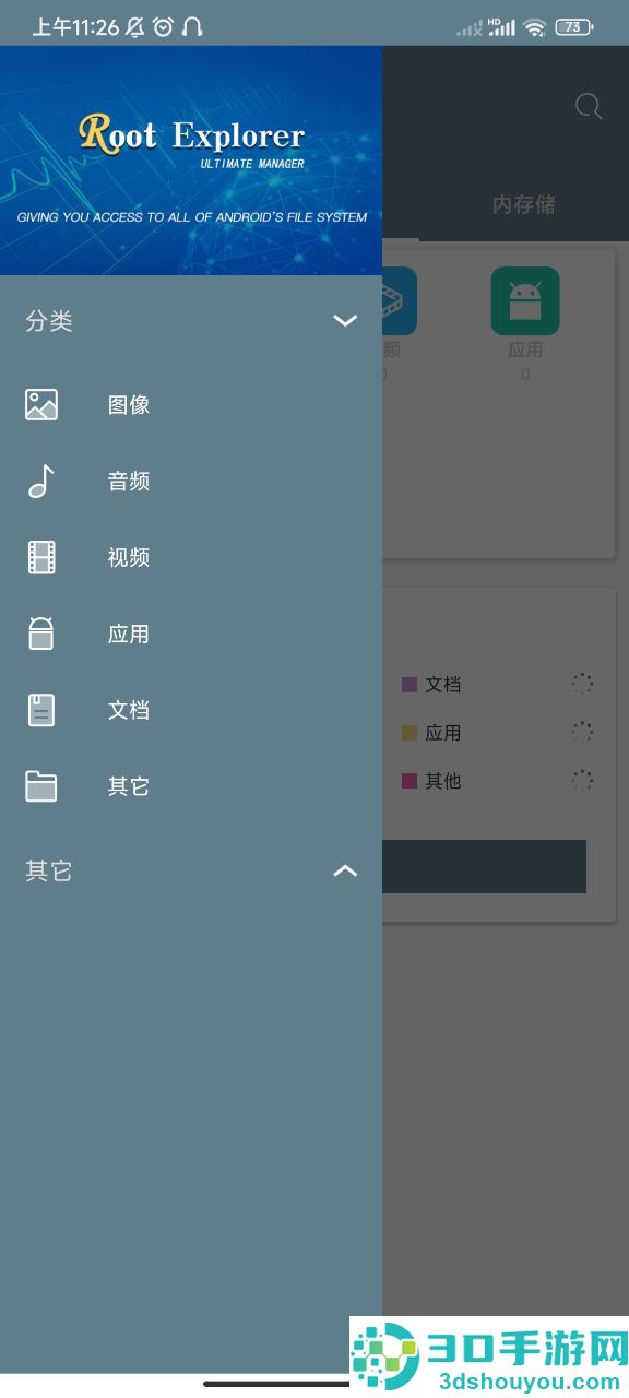 re管理器官方版下载(RE文件管理器)