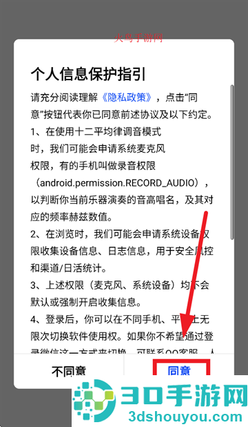 扬琴调音器(免费版)
