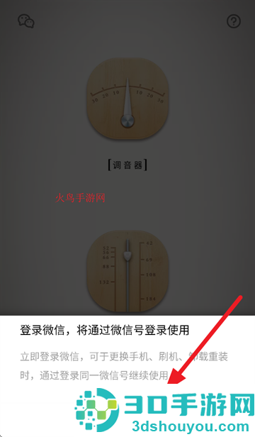 扬琴调音器(免费版)