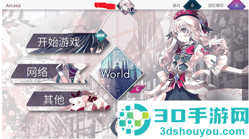 阿卡伊Arcaea官方版(Arcaea安装器)
