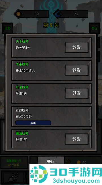一个人的战意游戏