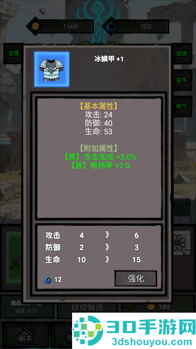 一个人的战意游戏