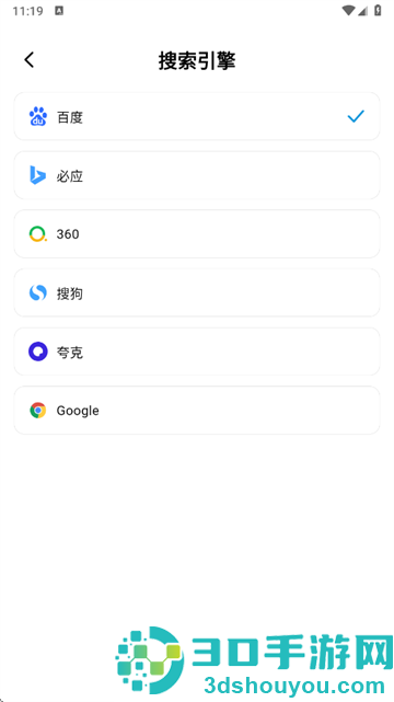 喵游浏览器app最新版下载