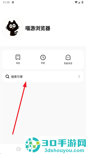 喵游浏览器app最新版下载