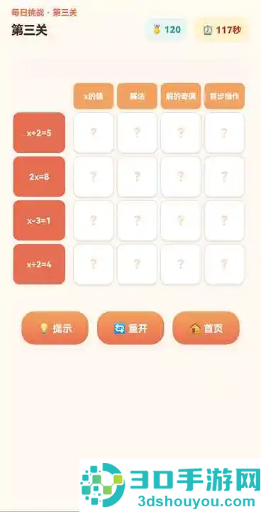 满格挑战游戏