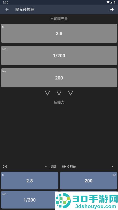lightmeter测光表安卓版