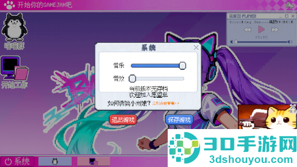 GameJam水群模拟器最新版