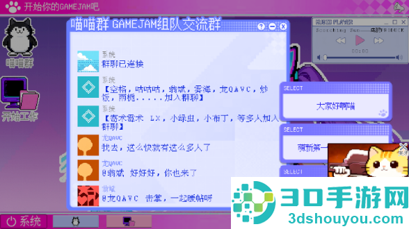 GameJam水群模拟器最新版