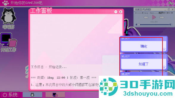 GameJam水群模拟器最新版