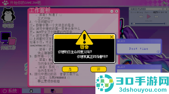 GameJam水群模拟器最新版