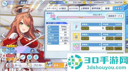 闪耀星骑士官方版