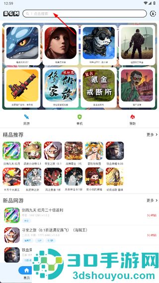 折相思游戏盒子(OGM)