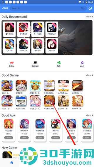 折相思游戏盒子(OGM)