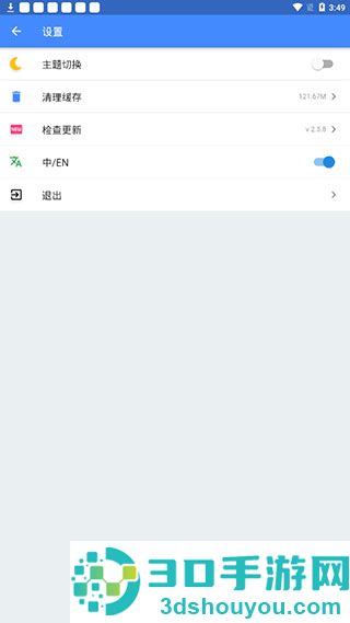 折相思游戏盒子(OGM)