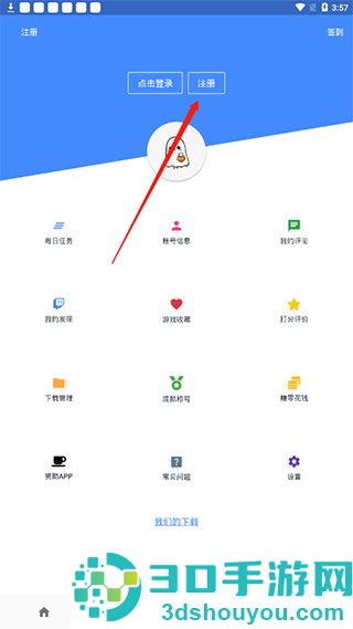 折相思游戏盒子(OGM)