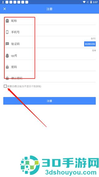 折相思游戏盒子(OGM)