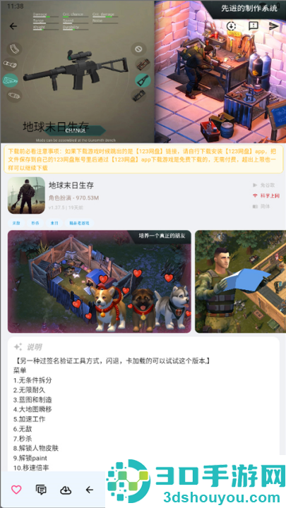 折相思游戏盒子(OGM)