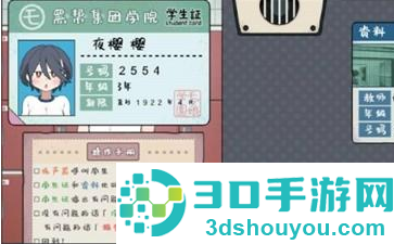 路人娘电车手游安卓版下载