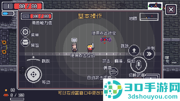 dungreed手机版下载