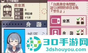 路人娘电车手游安卓版下载