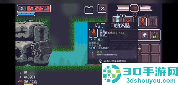 dungreed手机版下载
