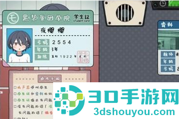 路人娘电车手游安卓版下载