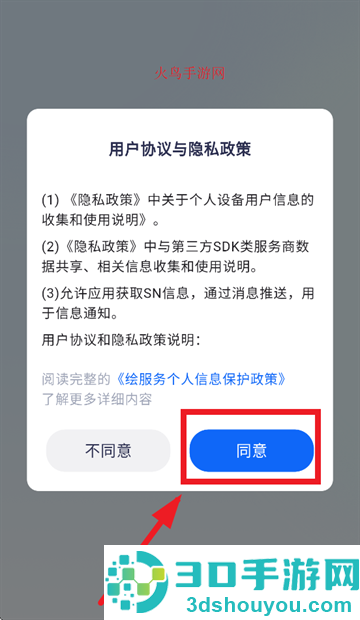 绘服务app下载