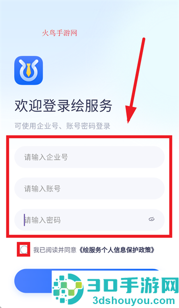 绘服务app下载