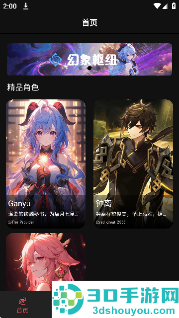 幻象灵域ai聊天软件