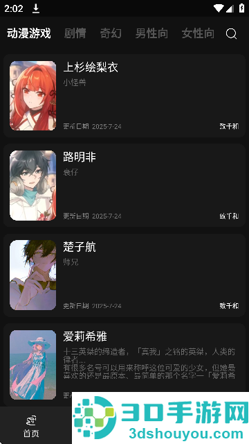 幻象灵域ai聊天软件