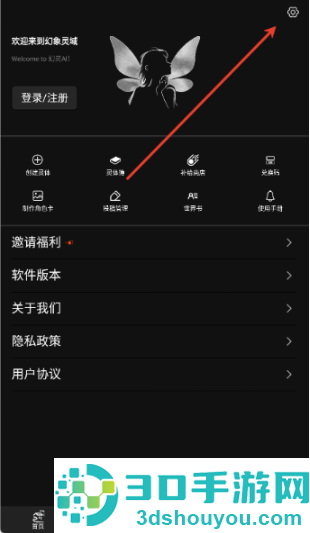幻象灵域ai聊天软件