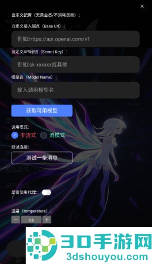 幻象灵域ai聊天软件